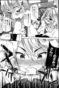 COMIC Shitsurakuten 2014-07