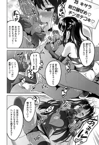 [Takeda Hiromitsu] Ima Ria - Fan Kansha Day (Ima Ria) [Decensored]