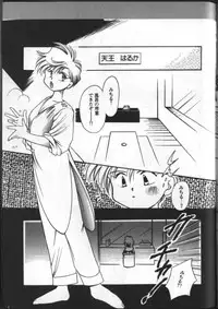 [Anthology] Lunatic Party 8 (Bishoujo Senshi Sailor Moon) (incomplete)