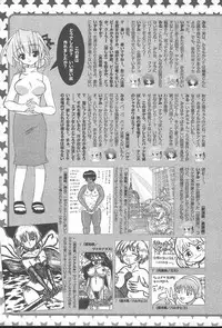 COMIC MUGA [2004-10] Vol. 14