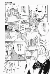 [Anthology] Comic B-Tarou Vol.2