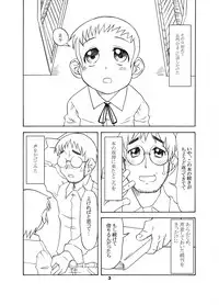 [USO Seisakujo (Solomon K)] 通い子の告解 (Ojamajo Doremi)