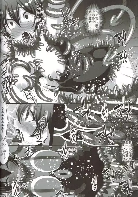 Shokushufuku de Mugen Zecchou ~Nue-chan Eikyuu Naedoko Jigoku~