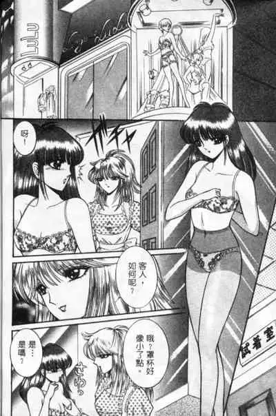 Lady Eccentric | 偏執女郎