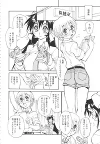 [Tanuma Yuuichirou] FAT BOY FAIRYTALE