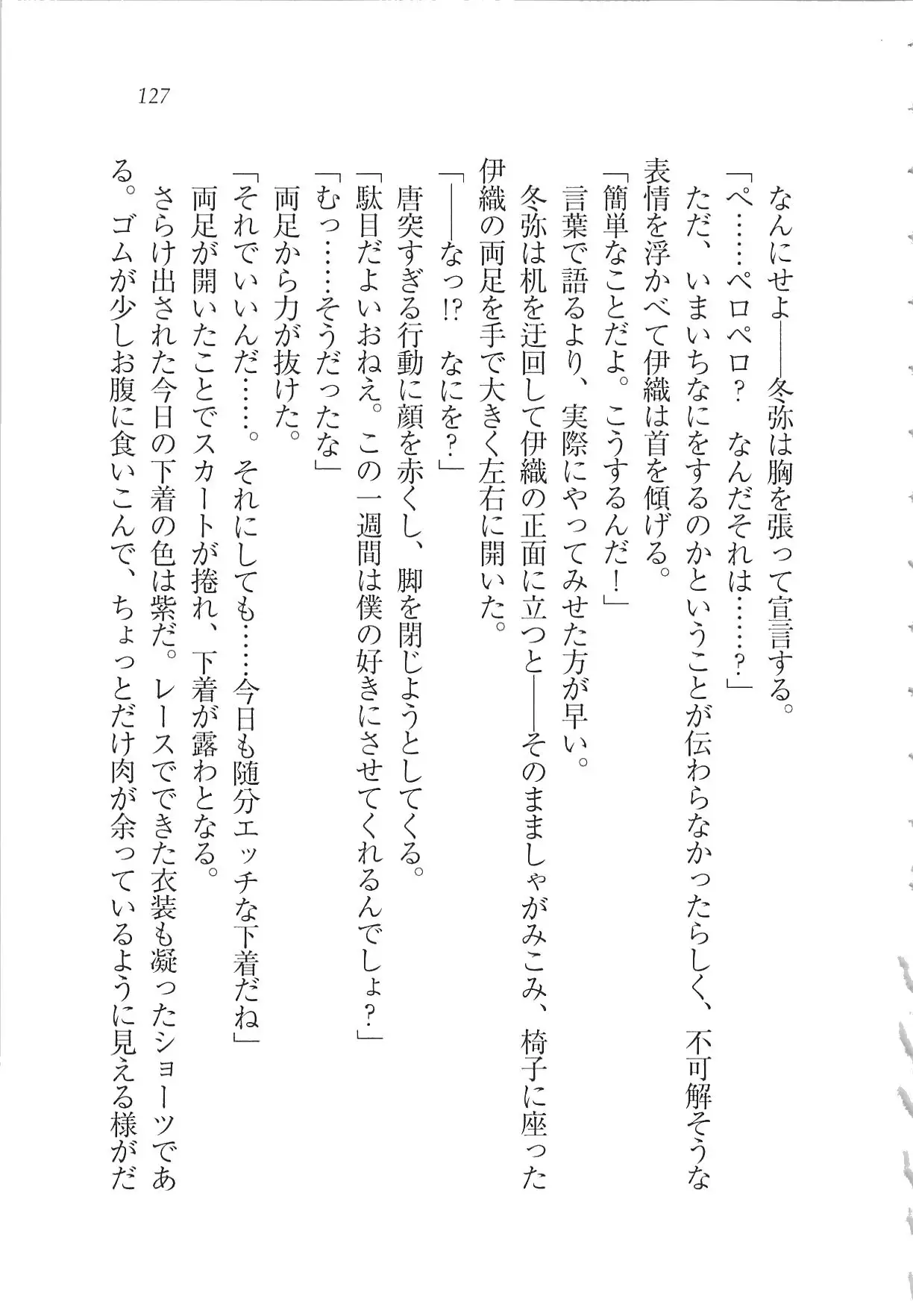 Kanojo wa Seido Kaichou！