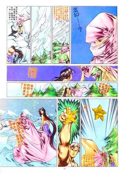 New A Moment of Romance~ Hadougirl