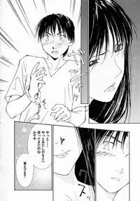 [Himuro Serika] Mizu no Yuuwaku 4