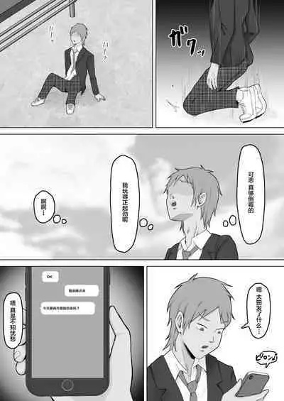 Haha Banare 2 - They cuckold my mother.