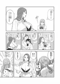 [Sangeriya (Hidarikiki)] Takamine Sensei no Seikatsu Shidou [Digital]