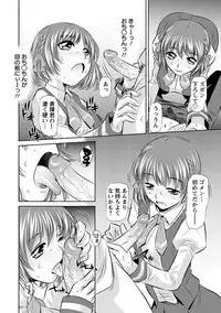 Angel Club MEGA Vol. 37