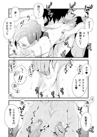 [Haitoku Sensei] Anata no Nozomi vol. 1 ~Mail Hen~