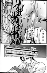 COMIC Penguin Celeb 2013-07