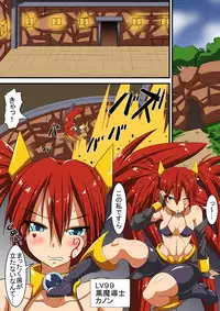 [Sennen Comodo] Akuochi Shita Heroine ni Yuuwaku Sare Level Drain Sarechau Hanashi