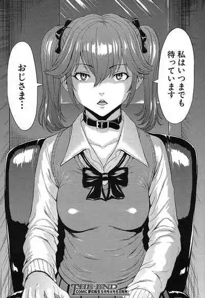 [Hakaba] Kazumi (COMIC Mugen Tensei 2019-04) [Japanese] [和美] [Digital]