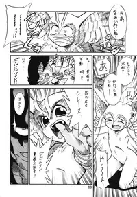 (C54) [Ganso Sonoda Ya (Various)] Chousen Ame Ver.13