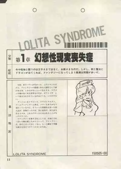 [Anthology] Bishoujo Shoukougun Lolita Syndrome 5 (Various)