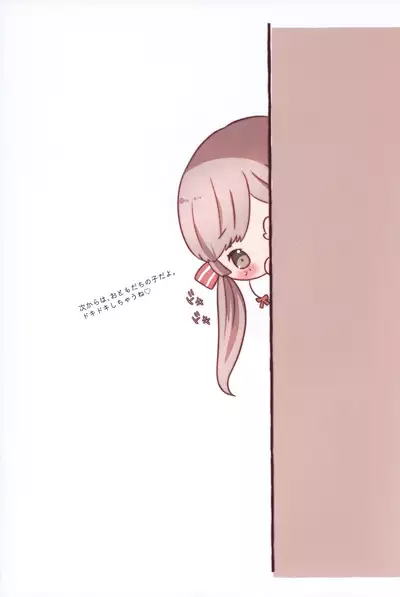 Komari Mayu no Imouto ga Ero Kawaii.