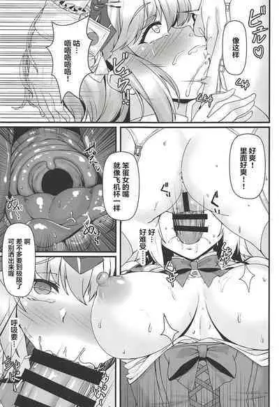 Boushoku no Ou to Ryuu no Majo 2