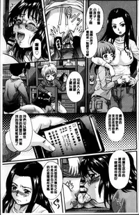 [Nakayama Tetsugaku] Otona Pet | 淫女性愛寵物 [Chinese]