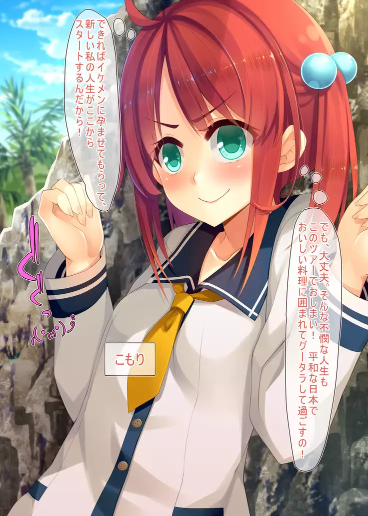 Get 'Em Pregnant On The Beach!