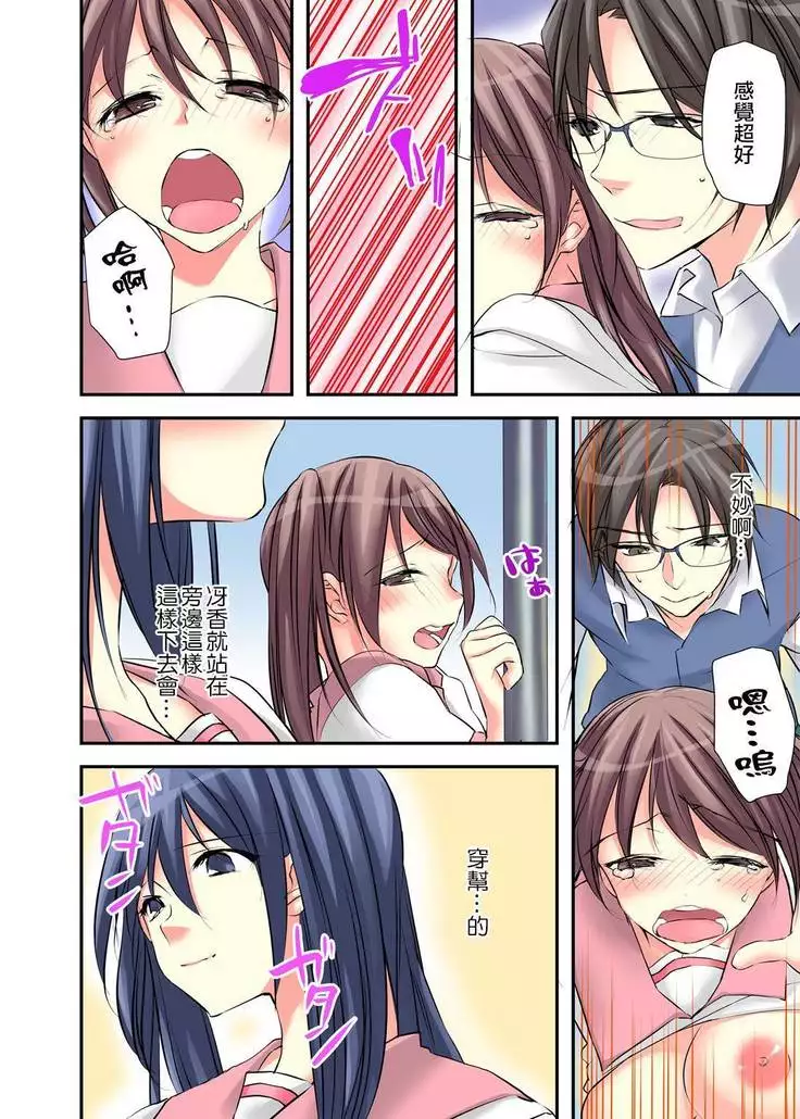 Nyotaika Diary ~Do-S Kyoushi ni Nigirareta Himitsu~ 2