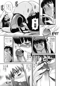 [DISTANCE] B-Chiku Egaki Oroshi Shousasshi