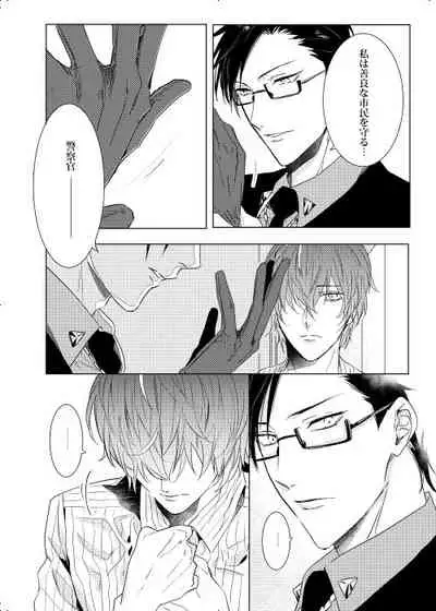 Okubyoumono wa Ame to Naku