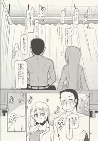 [Metamor (Ryo)] Natsuzuka-san no Himitsu. Vol. 6 Kanketsu Hen