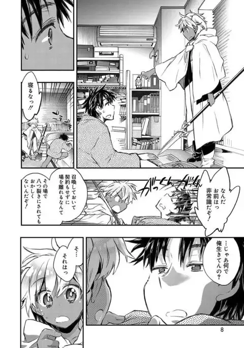 Kasshoku Akuma to Haraguro Otoko