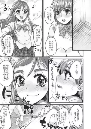 Nagisa de Nankai Nuita ka Wakaranai. 2