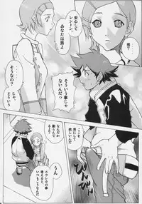 (C69) [Ucky Labo (Kika = Zaru)] Eureka heaven (Eureka seveN)