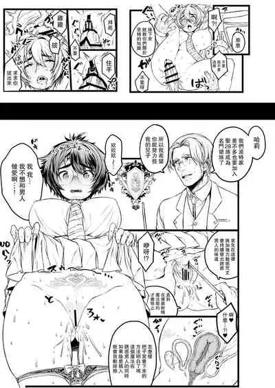 [1or8 (Ojigi)] Ai no Myouyaku Junbigou Kaiteiban (Harry Potter)[Chinese] [路过的骑士汉化组] [Digital]