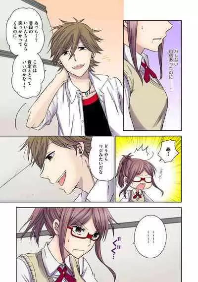 Chikan densha no nie kara ikasaretsuzukeru man'in densha～