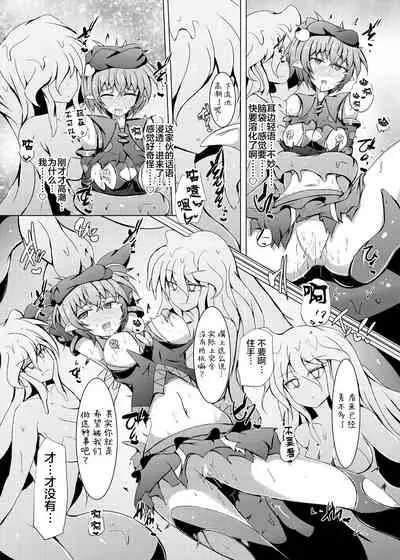 Karen Kishou Quarta Ametus #18