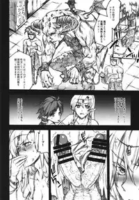 (C85) [Erect Touch (Erect Sawaru)] QUEEN'S SLAVE 4 (Queen's Blade)