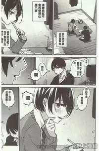 [Niimaru Yuu] Aoi Saezuri [Chinese]