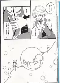 [Pi (Yama)] Samishigari no Rigel (Tales of Zestiria)