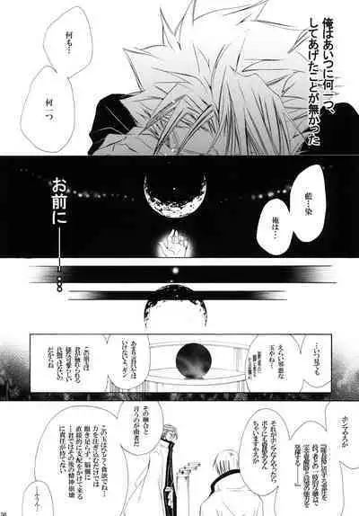 AISIRO Soushuuhen III