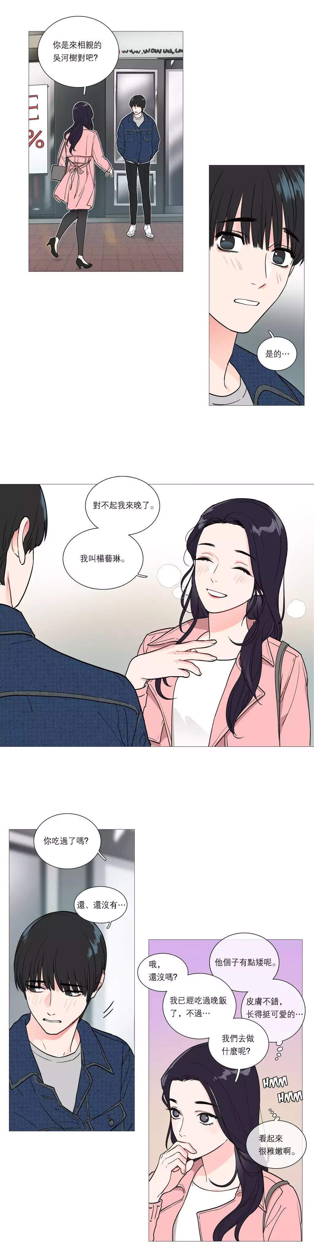 Sadistic Beauty Ch.1-37