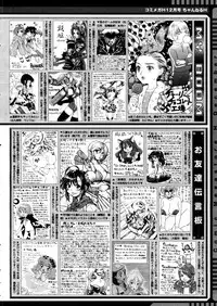 COMIC Megastore H 2005-12