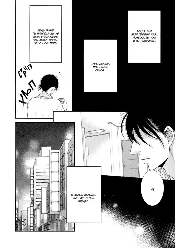 12 Ji kara Hajimaru | Все началось с 12:00