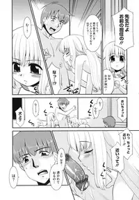 [Nekogen] Minna no Sensei