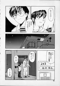 [Ryoumoto Hatsumi] Lilliputian Bravery - Makoto-chan no Renai Jijou