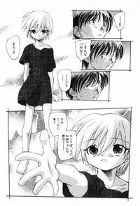 [Unno Hotaru] Kusou Shoujo Kitan