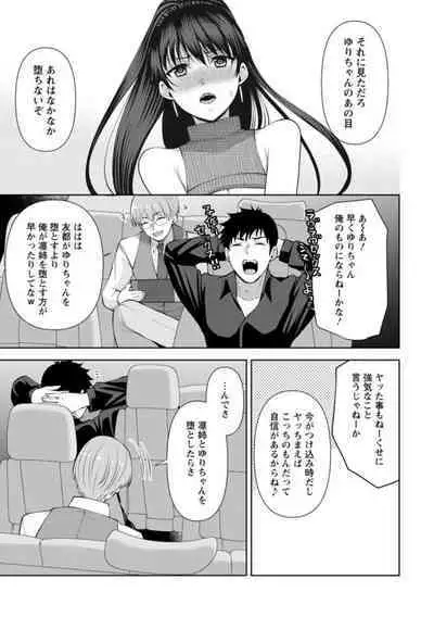 Osananajimi ni Fukushuu Massage ~Yogarimakutte Ore o Motomero~ 14-15