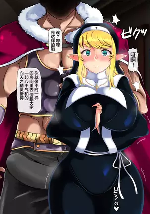 Haiboku no Otome 4 ~Seijo Hime Angelina~ Kouhen[Chinese]【不可视汉化】