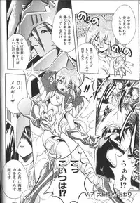 [Ataka Atsushi] Victory Wave 2