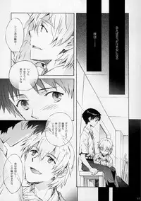 (SUPER21) [YozorairoDrops (Yoko Mawatari)] Wednesday (Neon Genesis Evangelion)