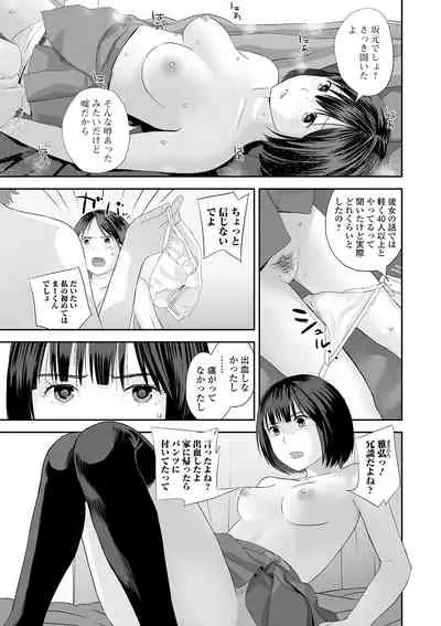 [Yoshida Tobio] Kyoudai Ai [Digital]